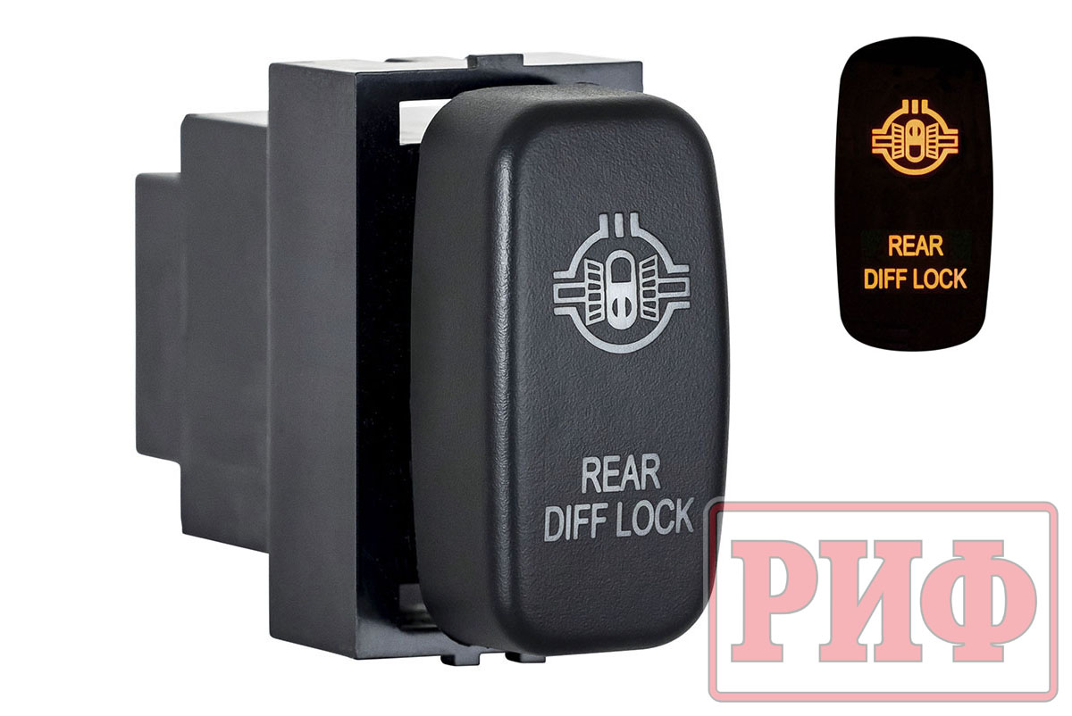 Кнопка ВКЛ/ВЫКЛ, оранжевый, REAR DIFF LOCK MITSUBISHI