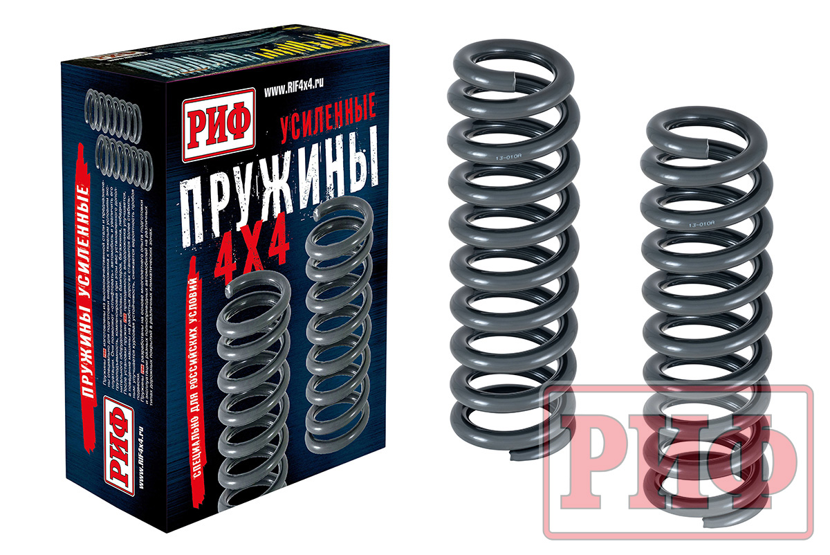 Пружины РИФ передние Changan Hunter Plus лифт 45 мм без доп нагрузки