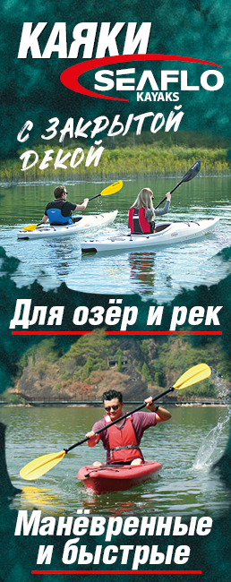 Каяки SEAFLO 3
