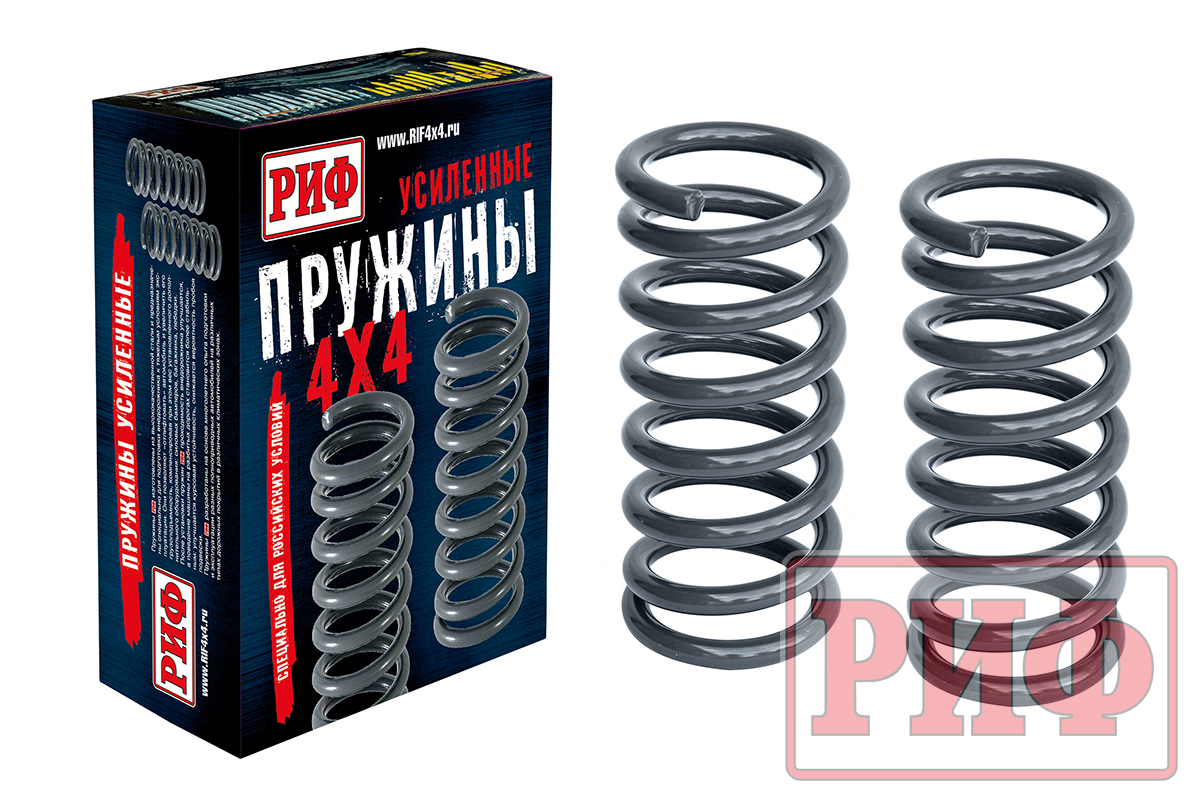 Пружины РИФ передние Нива 2121, 21213, 21214, 21214M +60 кг лифт 50 мм
