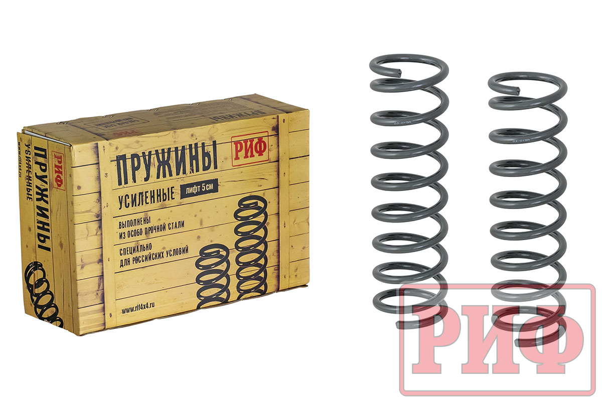 Пружины РИФ задние Нива 2121, 21213, 21214, 21214M +50 кг лифт 50 мм Пружины РИФ задние Нива 2121, 21213, 21214, 21214M +50 кг лифт 50 мм