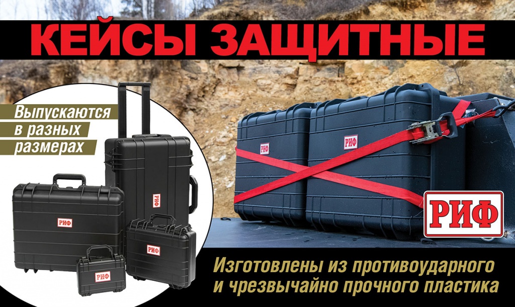 rif-case.jpg rif-case.jpg