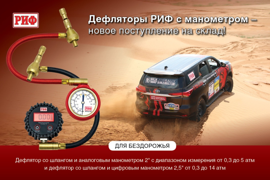 дефлятор.jpg дефлятор.jpg