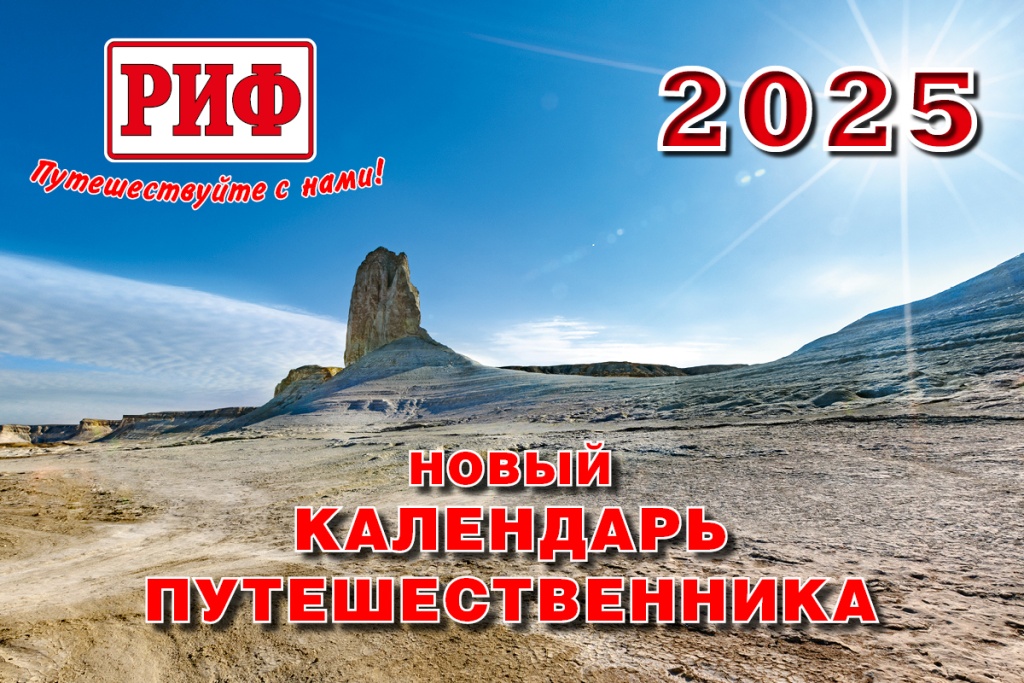 календарь.jpg календарь.jpg