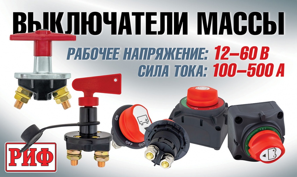 выкл.jpg выкл.jpg