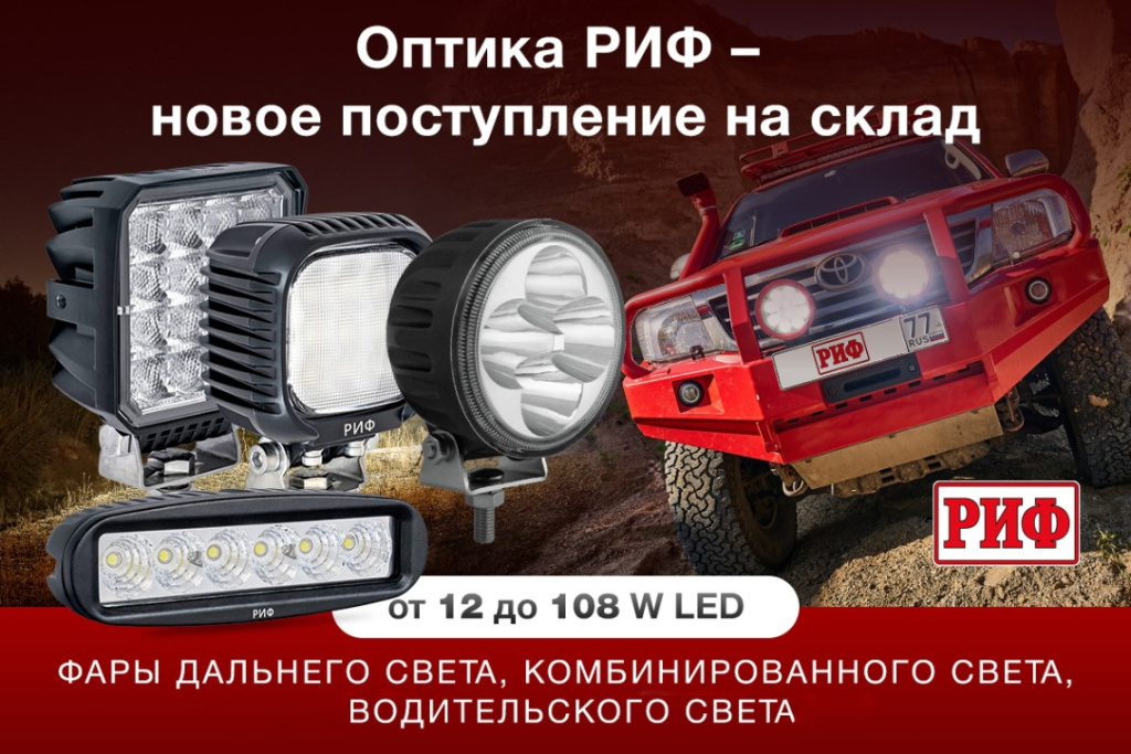 фары.jpg фары.jpg