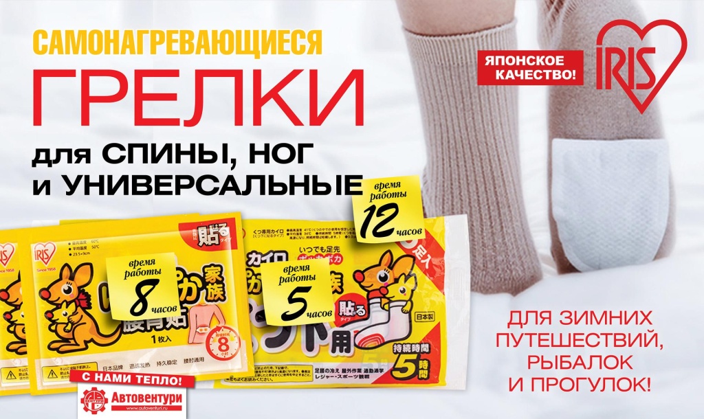грелки.jpg грелки.jpg