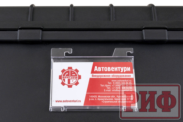 Кейс защитный ударопрочный РИФ 558х355х190 мм IP67