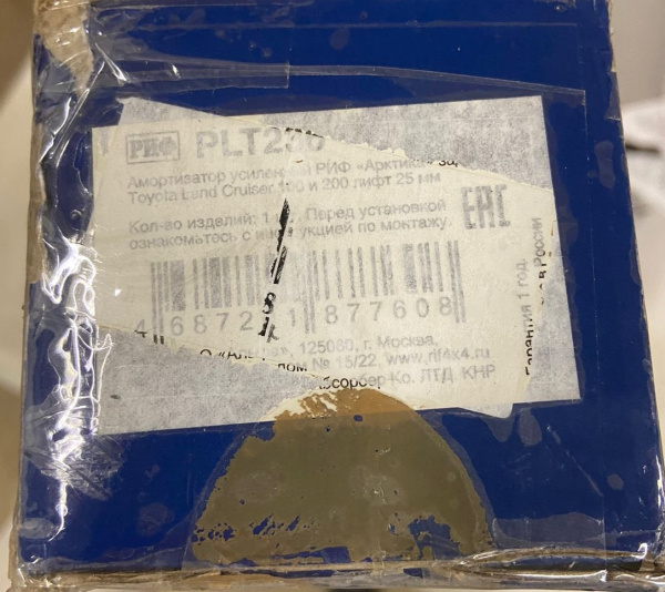 Амортизатор РИФ "Арктика" задний Toyota Land Cruiser 100 и 200 штатный и лифт 0- 25 мм (уценка)