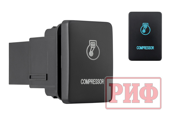 Кнопка ВКЛ/ВЫКЛ, голубой, COMPRESSOR TOYOTA 32x22