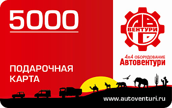 Карта подарочная 5000