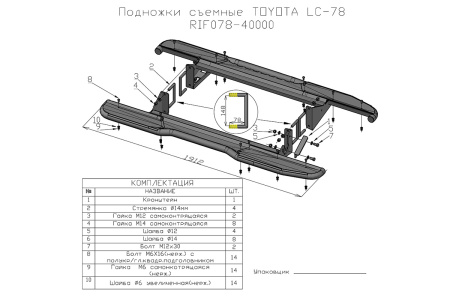 Пороги РИФ силовые Toyota Land Cruiser 78 2007+