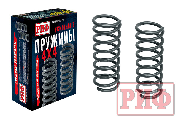Пружины РИФ задние SsangYong Musso/Tagaz Tager +200 кг лифт 50 мм