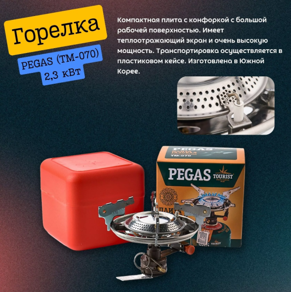 Скоттл гриль iCooker TogGo (газовый садж)