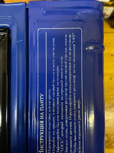 3 Плита газовая СЛЕДОПЫТ М5 керамическая (с переходником), цанговый/бытовой баллон (уценка)