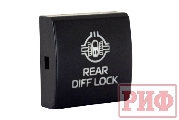 Кнопка ВКЛ/ВЫКЛ, голубой, REAR DIFF LOCK TOYOTA 22x22