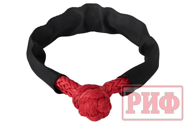 Софт-шакл РИФ 11 мм, красный