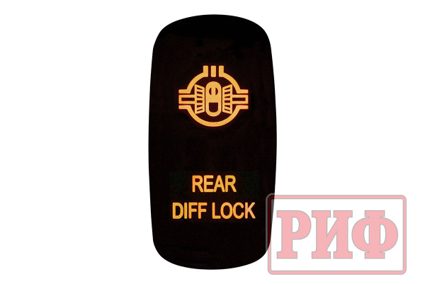 Кнопка ВКЛ/ВЫКЛ, оранжевый, REAR DIFF LOCK MITSUBISHI