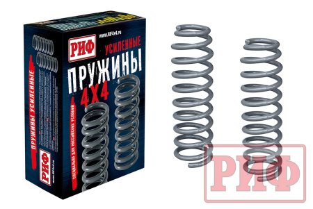 Пружины РИФ задние Suzuki Grand Vitara 1 1997-2005, Escudo 2 1997-2005 лифт 35 мм (5 дв.), 0-200 кг
