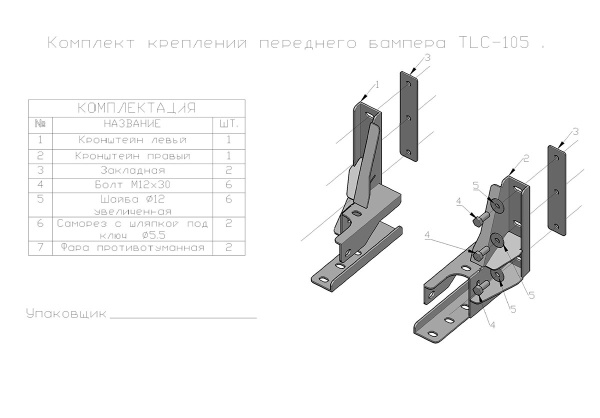 Бампер РИФ силовой передний Toyota Land Cruiser 105 с защитной дугой