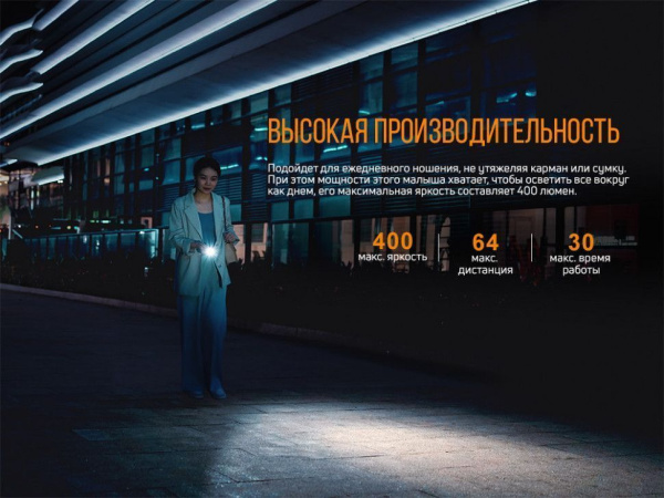 Фонарь Fenix E05R черный 400 люмен