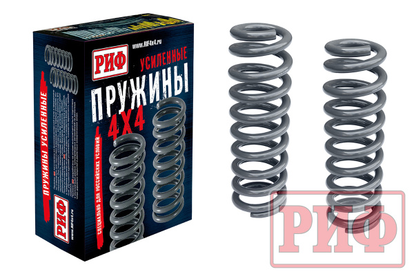 Пружины РИФ передние Toyota Hilux 2005-2014, 2015+, Land Cruiser Prado 120 , FJ Cruiser, Haval H9, Sollers ST6, ST8, Jac T6, T8, GW Poer 0-30 кг лифт 30 мм