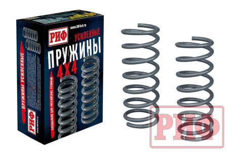 Пружины РИФ задние усиленные SsangYong Kyron, Rexton 2 сзади мост и 3 сзади мост лифт 30 мм +75 кг