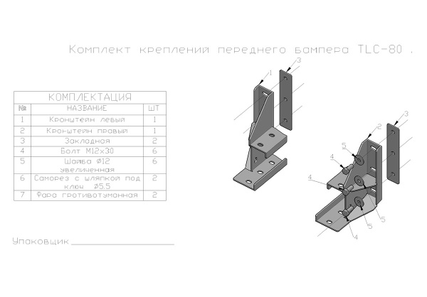 Бампер РИФ силовой передний Toyota Land Cruiser 80 с защитной дугой, без доп. фар