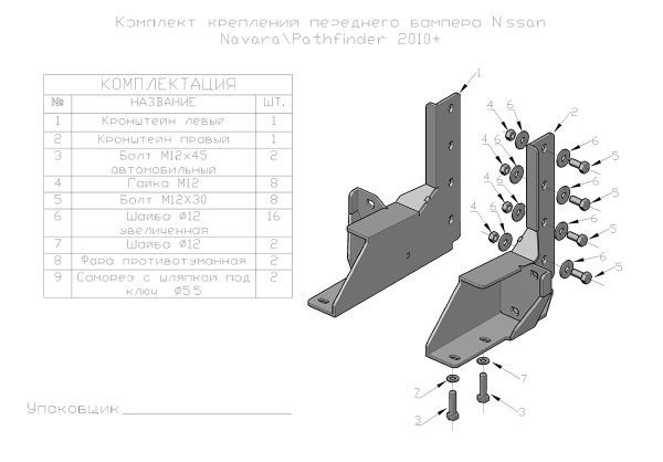 Бампер РИФ силовой передний Nissan Navara D40/Pathfinder R51 (2010-2014) с защитной дугой
