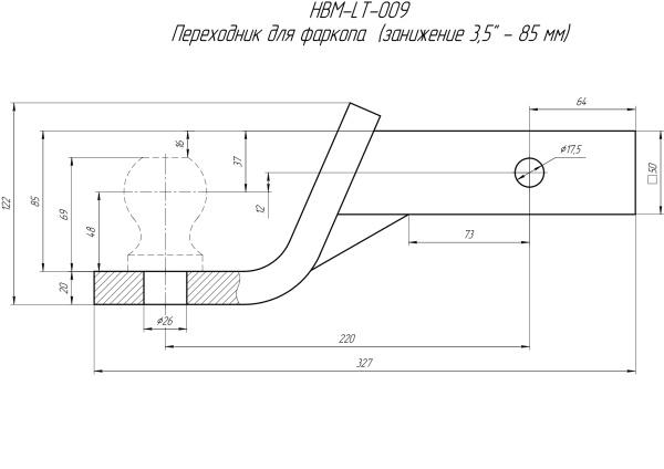 Переходник для фаркопа (занижение 3,5" - 85 мм)