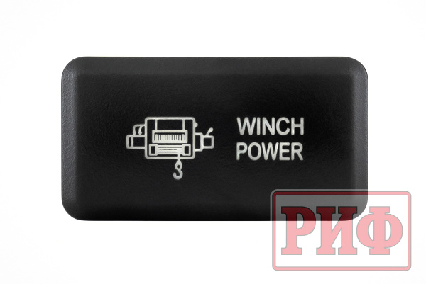 Кнопка ВКЛ/ВЫКЛ, белый, WINCH POWER TOYOTA 40x20 горизонтальная