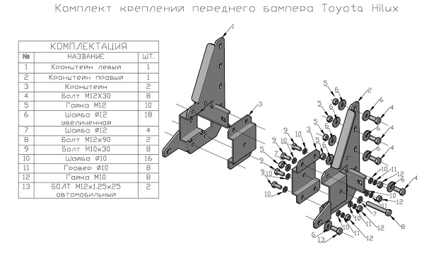 Бампер РИФ силовой передний Toyota Hilux 2012-2014 с защитной дугой и защитой бачка омывателя