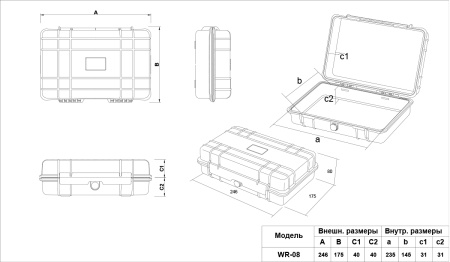 Кейс защитный ударопрочный РИФ 246x175х80 мм IP67