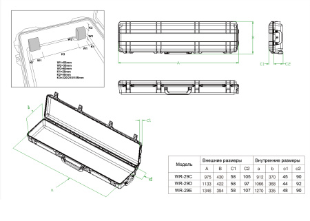 Кейс защитный ударопрочный РИФ 1133х422х155 мм IP67