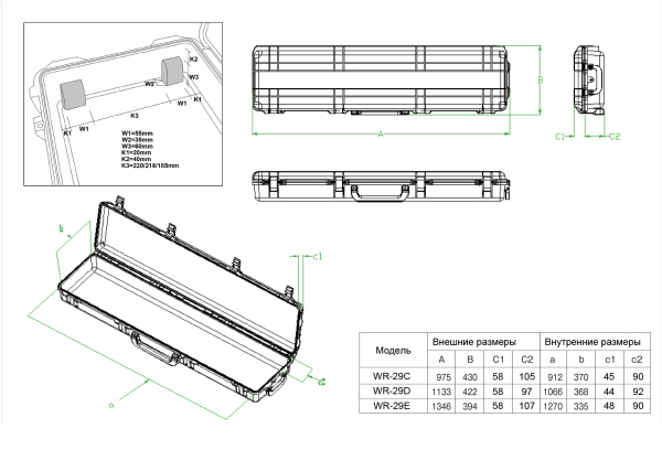 Кейс защитный ударопрочный РИФ 1133х422х155 мм IP67