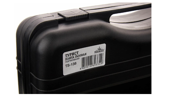 Плита газовая TOURIST Турист, портативная, в кейсе