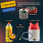 Скоттл гриль iCooker TogGo (газовый садж)