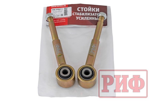 Стойки заднего стабилизатора РИФ усиленные УАЗ Патриот лифт 50 мм (2 шт.)