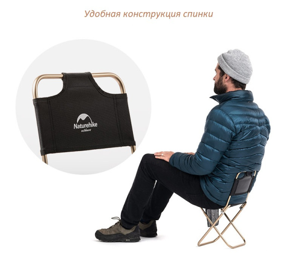 1 Кресло туристическое Naturehike MZ01, складное, бежевое