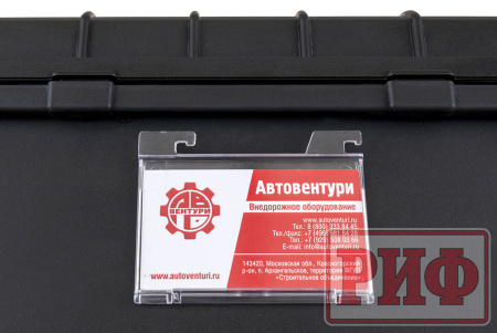 Кейс защитный ударопрочный РИФ 487х401х267 мм IP67