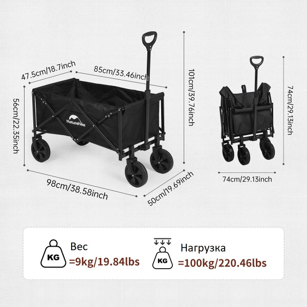 Тележка туристическая Naturehike Light 98х50х56 см, 100 л., черная