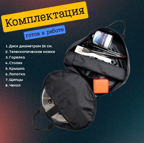 1 Скоттл гриль iCooker TogGo (газовый садж)