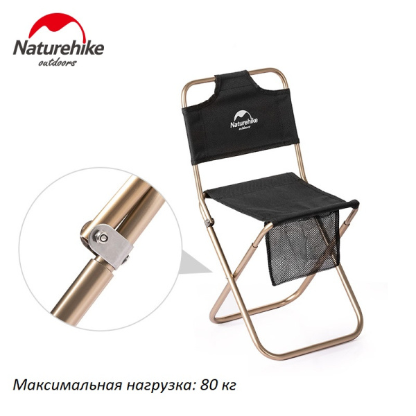 3 Кресло туристическое Naturehike MZ01, складное, черное 3 Кресло туристическое Naturehike MZ01, складное, черное