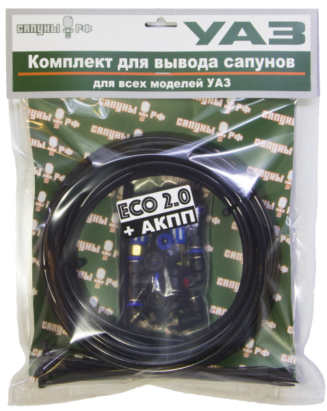 Комплект для вывода сапунов УАЗ ЭКО 2.0 + АКПП