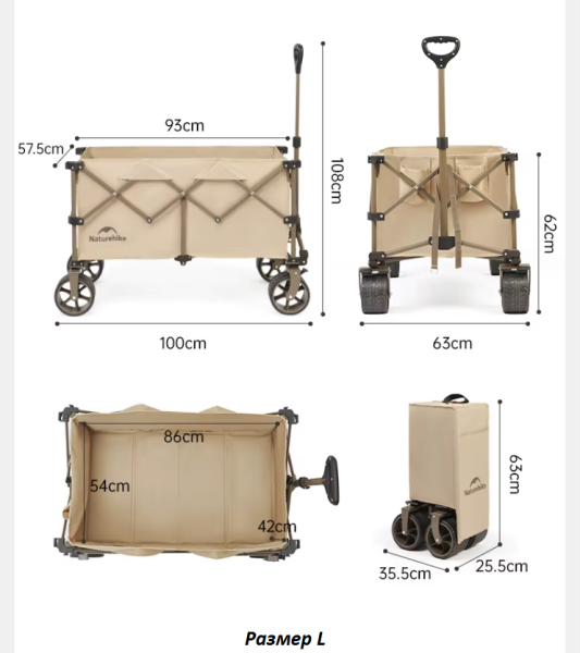 1 Тележка туристическая Naturehike 100х65,5х108 см, серая