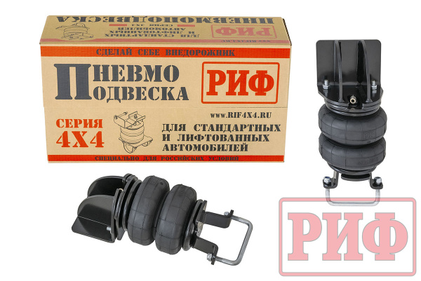 Пневмоподвеска РИФ для ГАЗель до 2021 г.в на задний мост для стандартной подвески