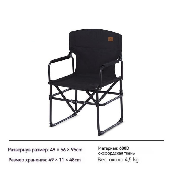 2 Кресло туристическое Naturehike 49х56х95 см, складное, регулируемое, черное 2 Кресло туристическое Naturehike 49х56х95 см, складное, регулируемое, черное
