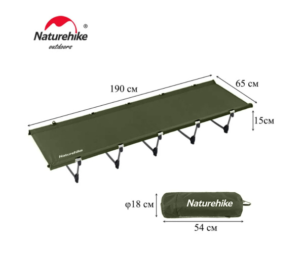 2 Раскладушка Naturehike XJC05, 190х65х15 см, до150 кг, темно-зеленая 2 Раскладушка Naturehike XJC05, 190х65х15 см, до150 кг, темно-зеленая