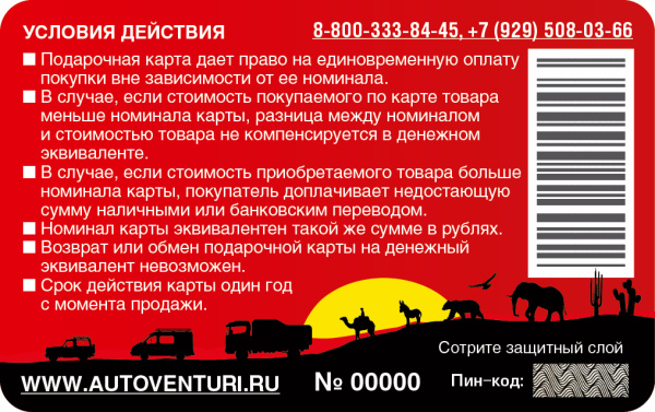 Карта подарочная 25000 Карта подарочная 25000