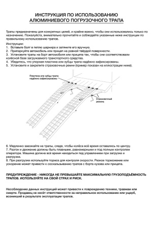 Трап РИФ с опорой, складной (двухсекционный) для ATV